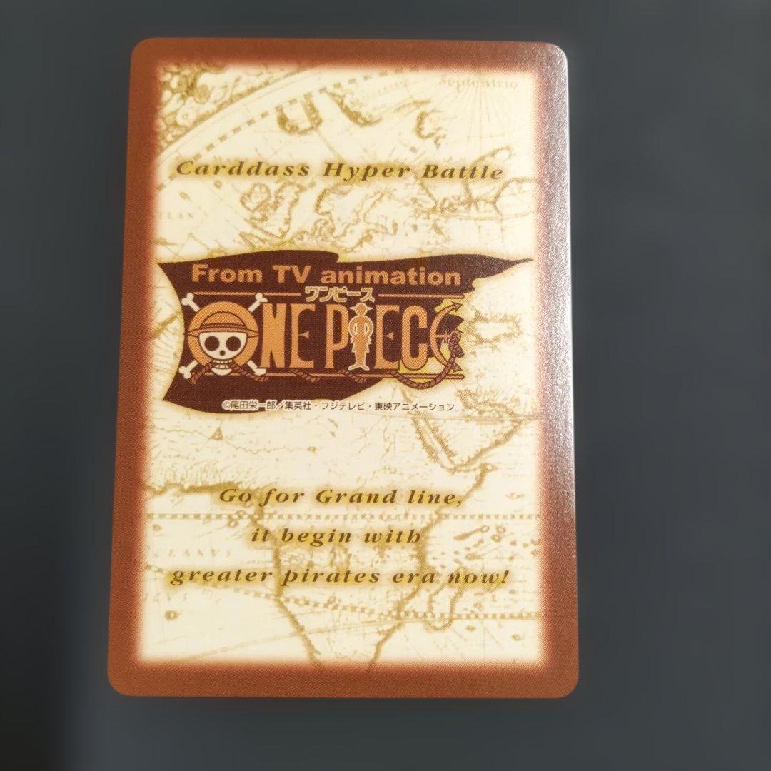 ワンピース カードダス ハイパーバトル C148 ゾロ 鬼斬り - メルカリ