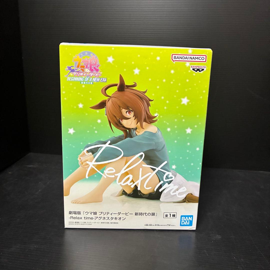 劇場版 ウマ娘 新時代の扉 Relax time アグネスタキオン - メルカリ