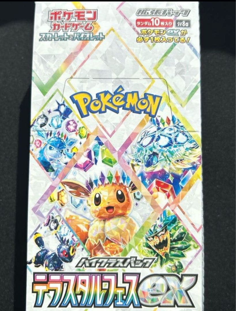 ポケモンカードゲーム　テラスタルフェスex 新品未開封1BOX