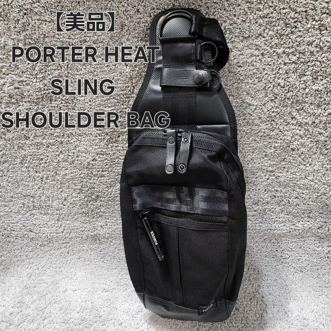 【美品】PORTER HEAT スリングショルダーバッグ 楽天市場】ポーター リフト スリングショルダーバッグ 822-06134 吉田
