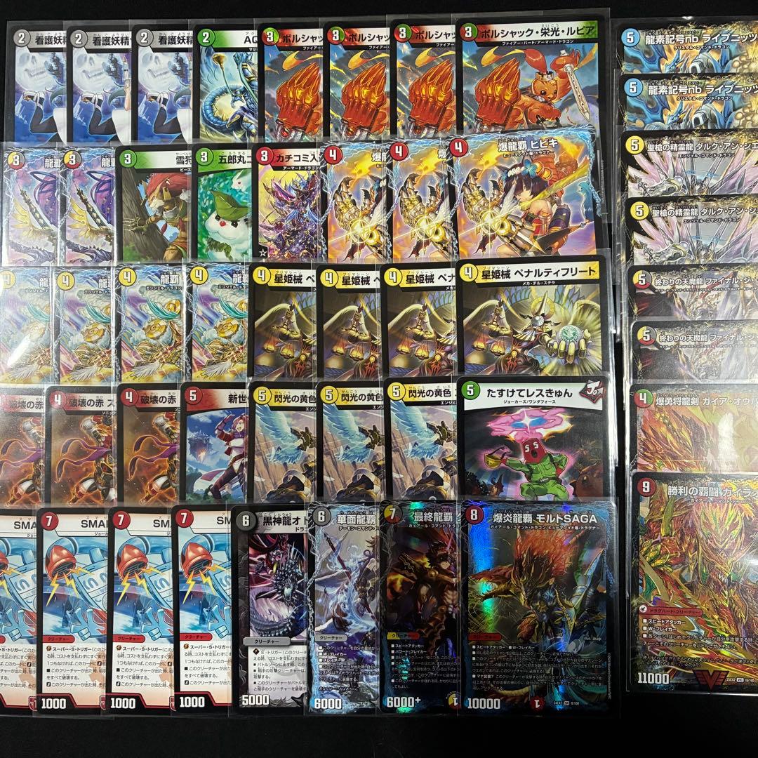 デュエマ デッキ【4cドラグナー】格安デッキ 構築済みデッキ A181