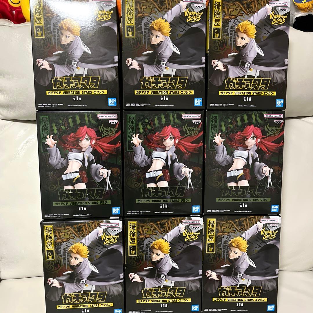 ガチアクタ VIBRATION STARS エンジン リヨウ 2種 合計9個