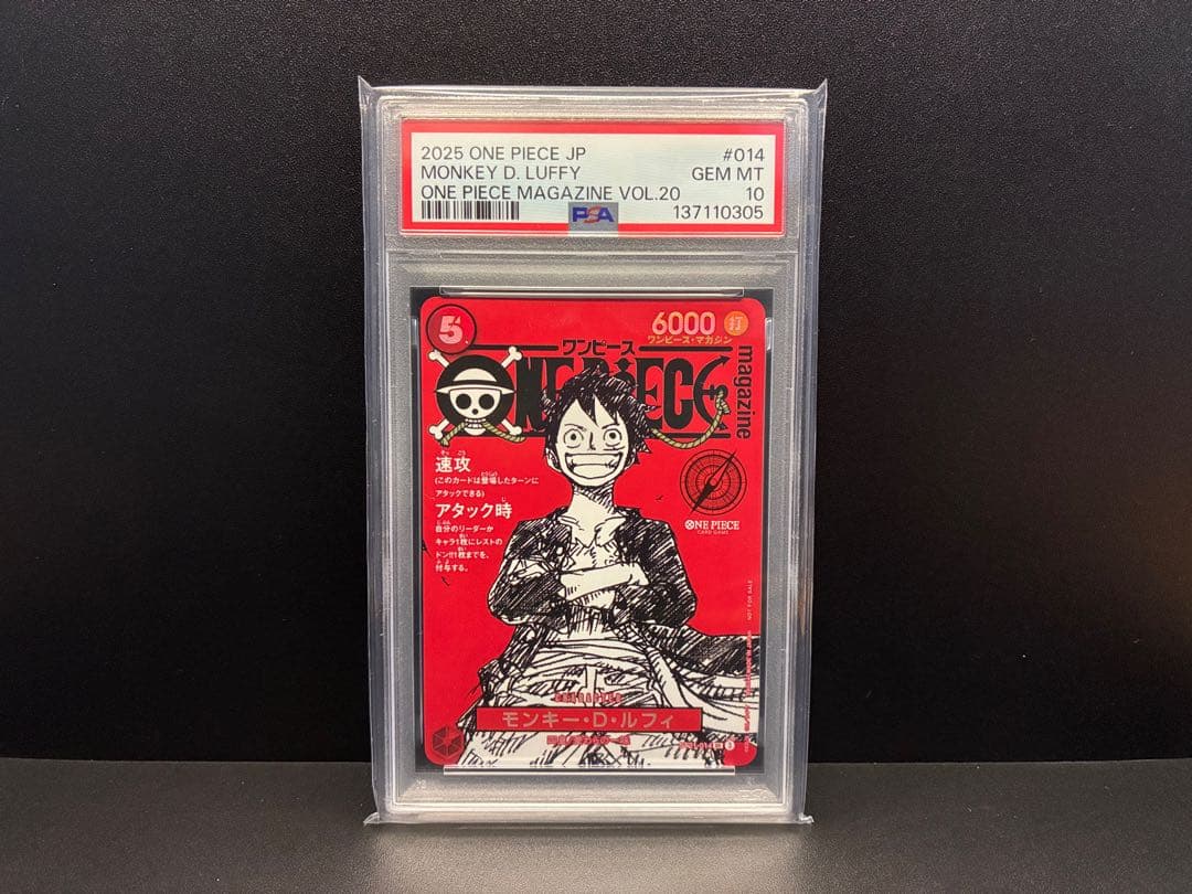 PSA10 モンキー・D・ルフィ SR ワンピースマガジン プロモ