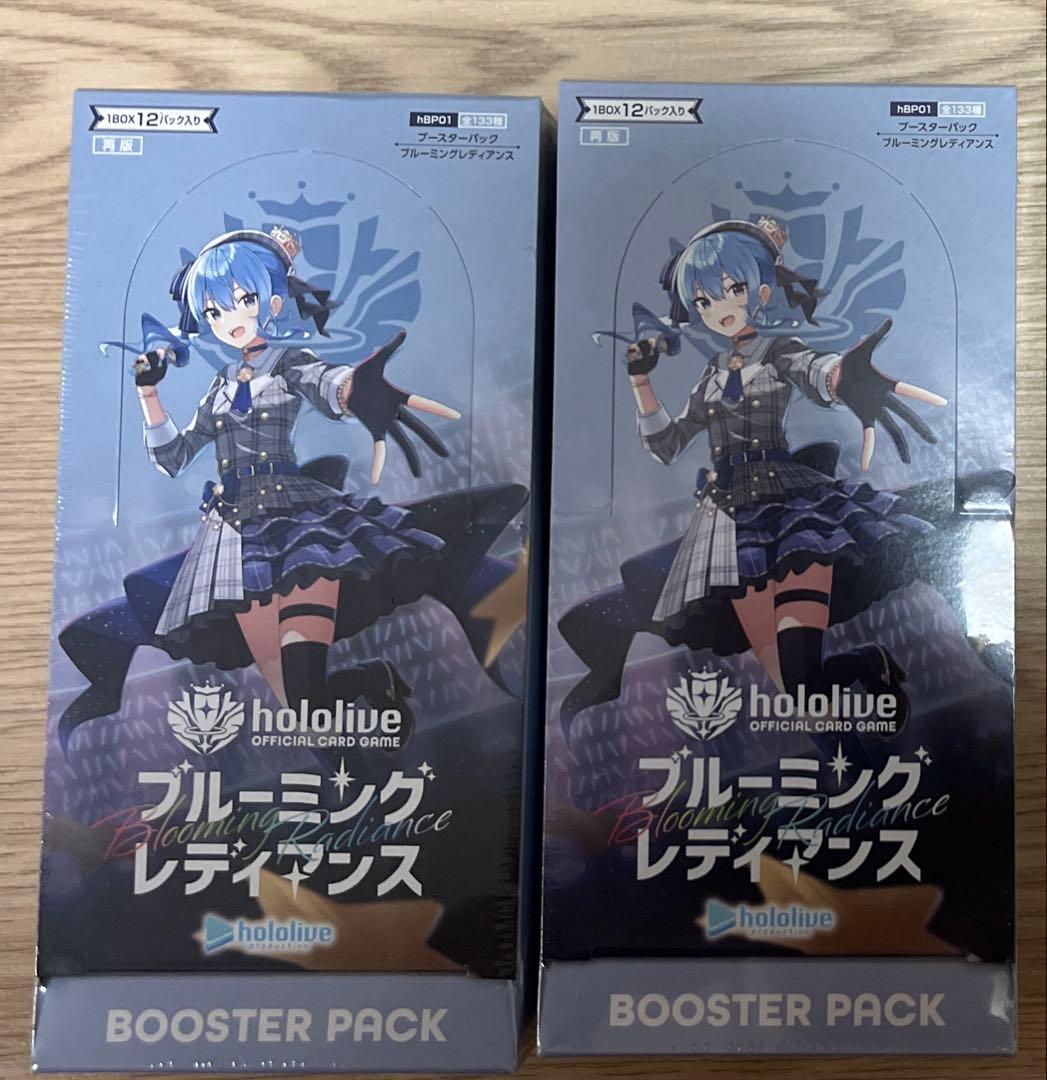 新品未開封　ホロライブカード ブルーミングレディアンス シュリンク付き　2BOX