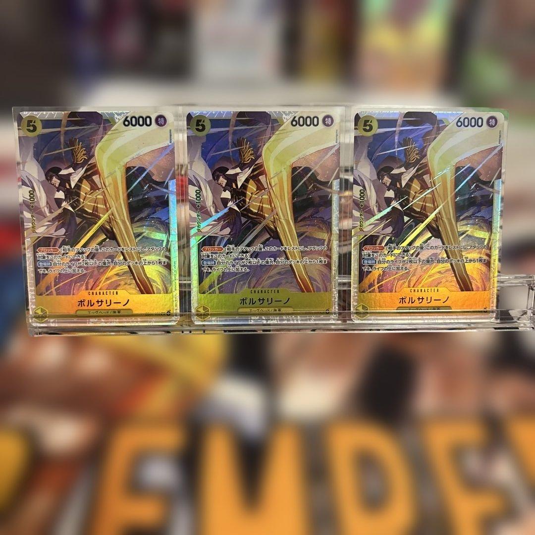 ONEPIECE CARD GAME ボルサリーノ SR 3枚セット