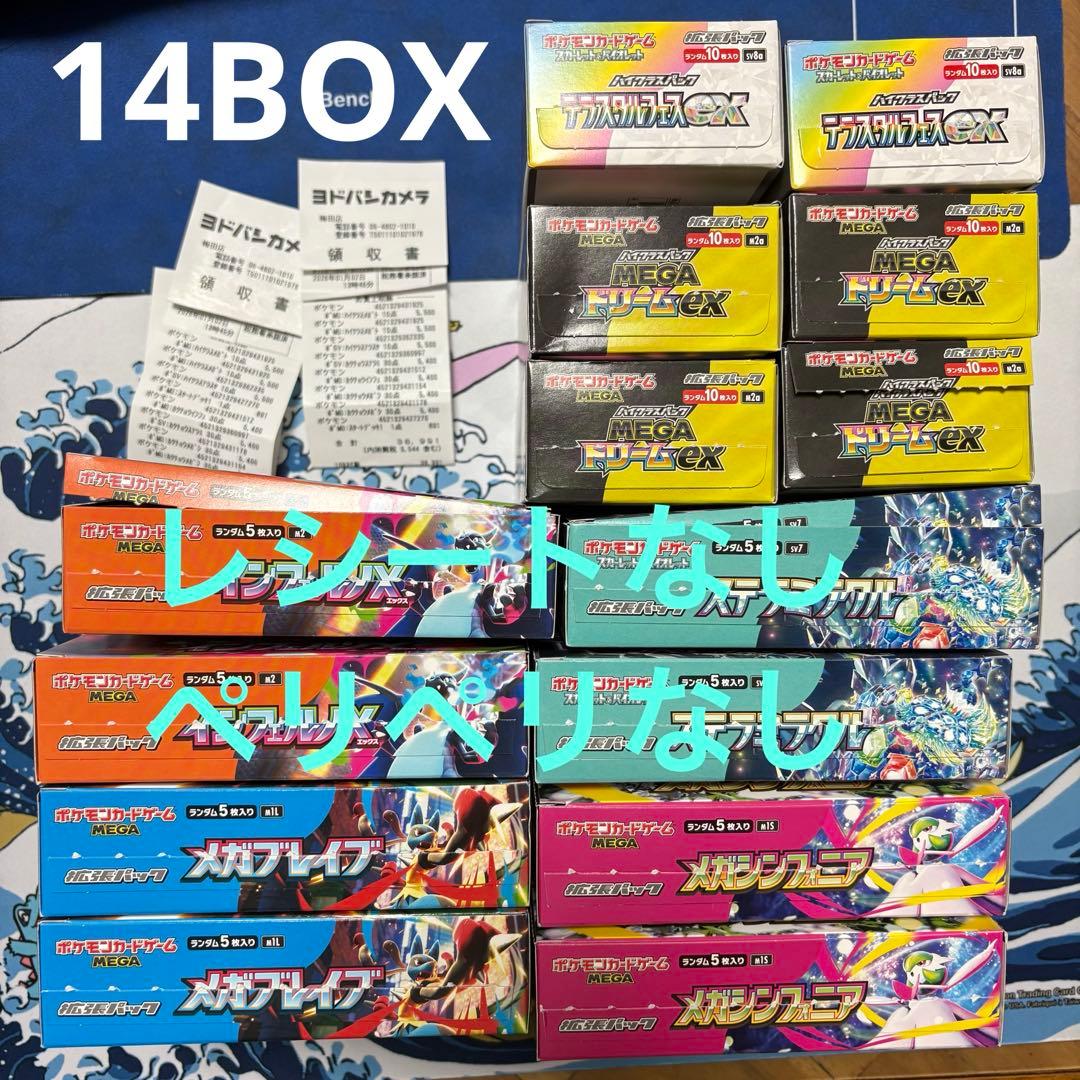 ポケモンカードゲーム ポケカ ヨドバシ産 インフェルノ メガドリーム他14BOX