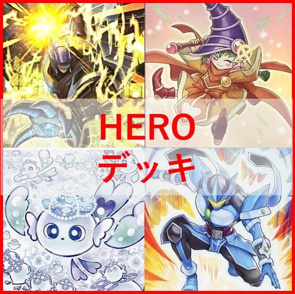 遊戯王　デッキ　ヒーロー　HERO　ミラクルエクスクルーダー　[04552]