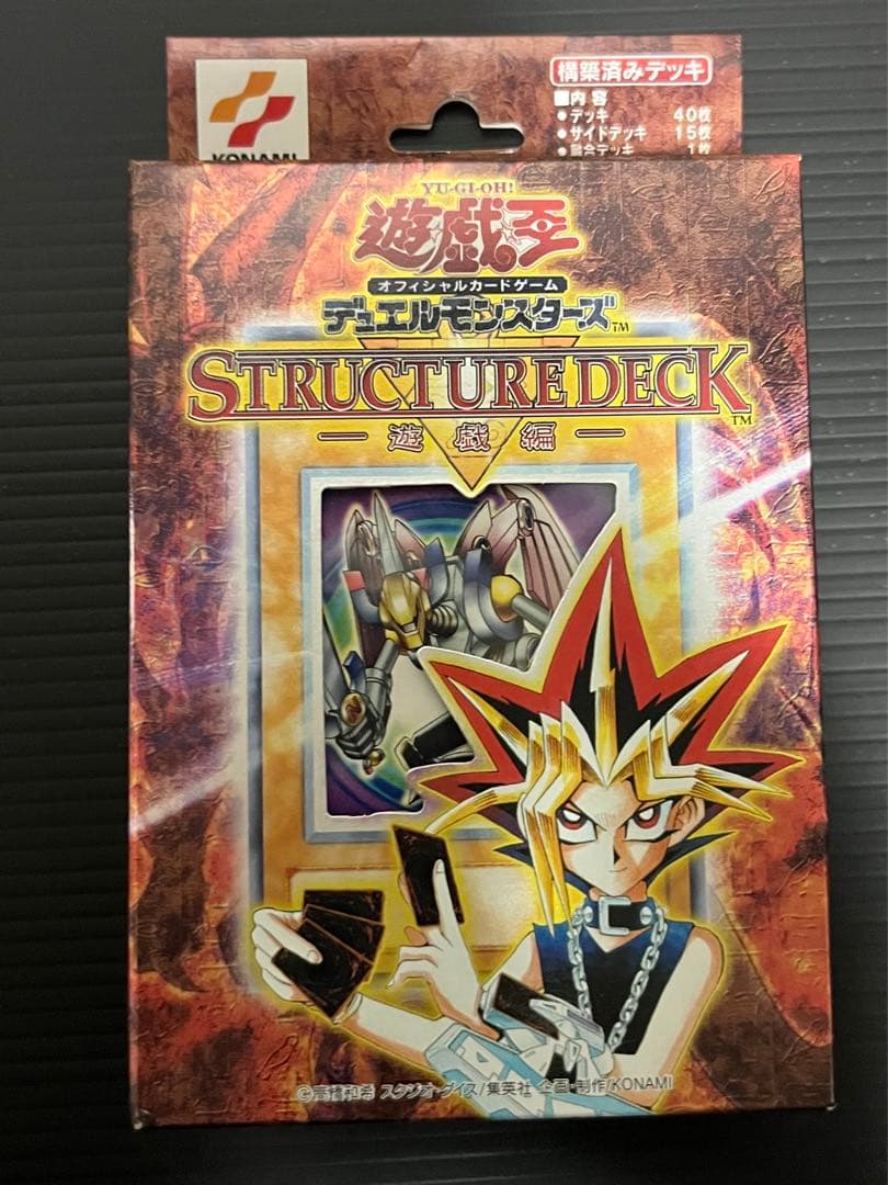 遊戯王OCG ストラクチャーデッキ 遊戯編 未開封 Amazon.co.jp: 【遊戯王】 OCG デュエルモンスターズ 「ストラクチャー