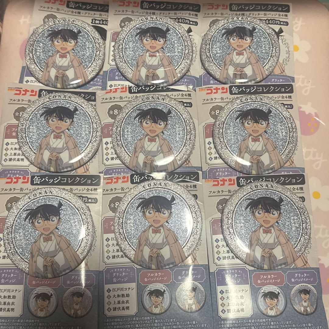 名探偵コナン 缶バッジコレクション 街歩き グリッター缶バッジ 江戸川