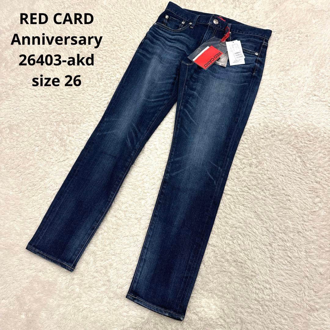 新品タグ付◎RED CARD アニバーサリー　デニム　スリムテーパード　26