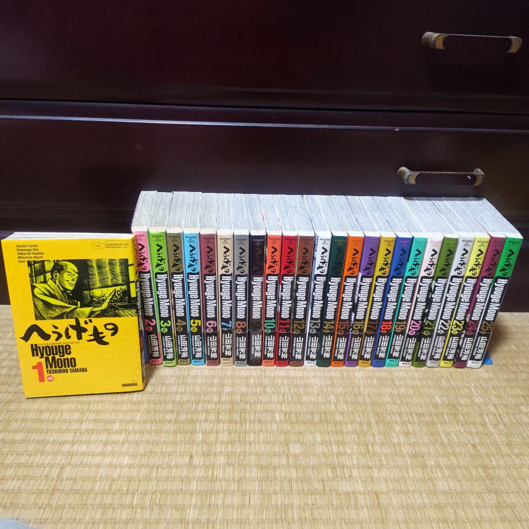 へうげもの　全巻セット