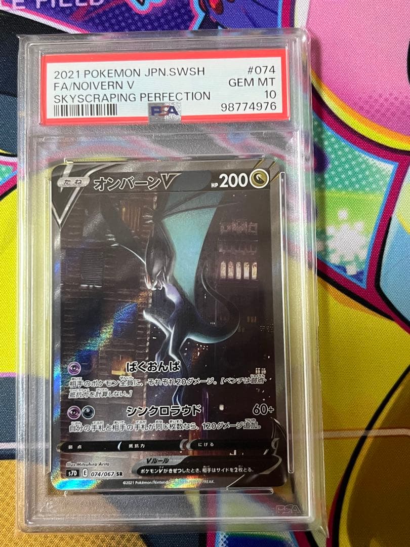 オンバーンv sa 摩天パーフェクト　神イラスト