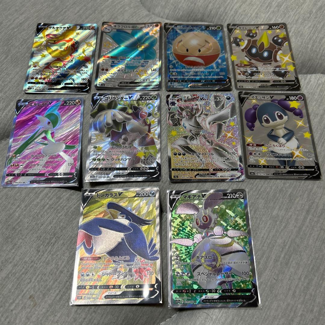 ポケモンカード SR・SSR10枚セット まとめ売り - メルカリ