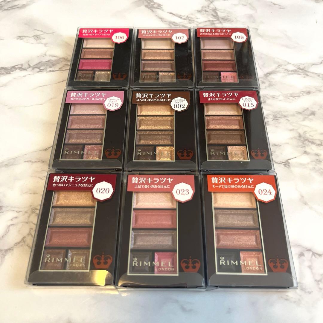 【最終価格】新品 リンメル ショコラスウィートアイズ 9種セット リンメル ロンドン / ショコラスウィート アイズの公式商品情報｜美容