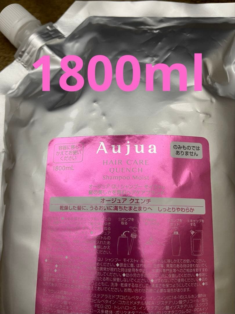 クエンチモイストシャンプー1800ml