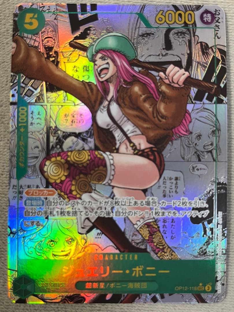 ジュエリー・ボニー コミパラ - メルカリ