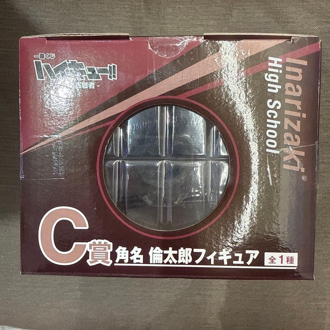 ハイキュー 一番くじ 最強の挑戦者 C賞 角名倫太郎フィギュア - メルカリ