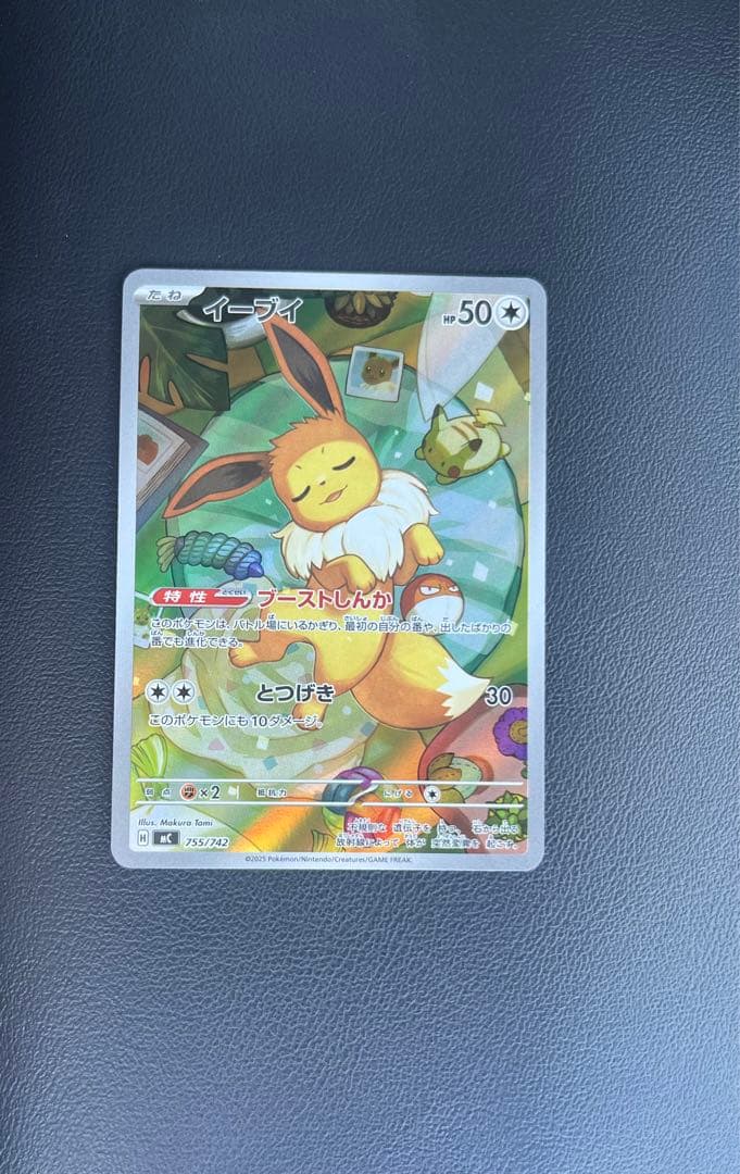 スタートデッキ100 イーブイAR