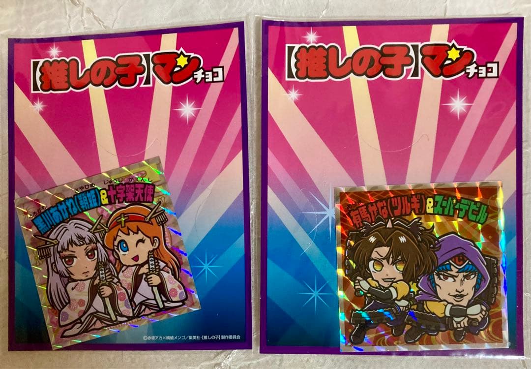 推しの子マン 有馬かな＆スーパーデビル 黒川あかね十字架天使 - メルカリ