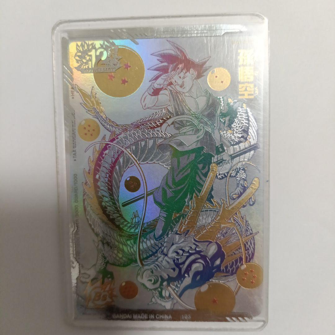 bm11−asecパラレル BM11-ASEC 孫悟空 UR【パラレルレア】 | ドラゴンボールヒーローズ