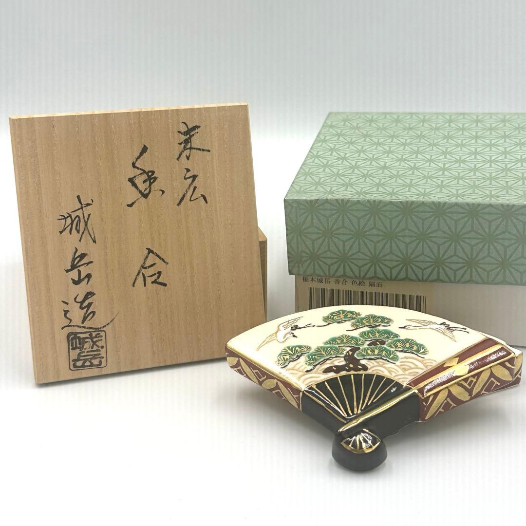 橋本城岳　色絵末広　扇面　香合　茶道具　鶴　松