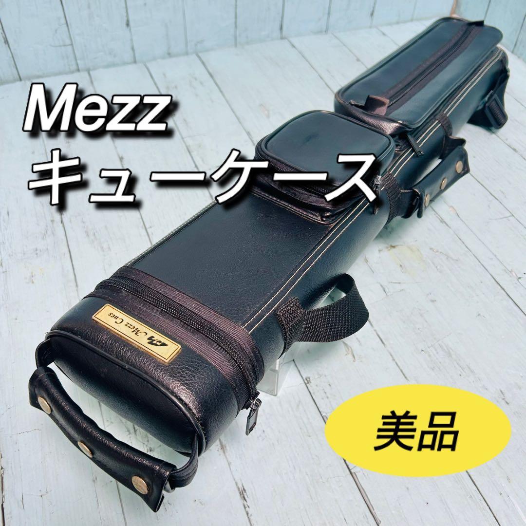 Mezz メッヅ　キューケース　ビリヤード　美品　ブラック　レザー調 ビリヤード キューケース MEZZ 【メッヅ】 GMC-35WC 3バット5シャフト