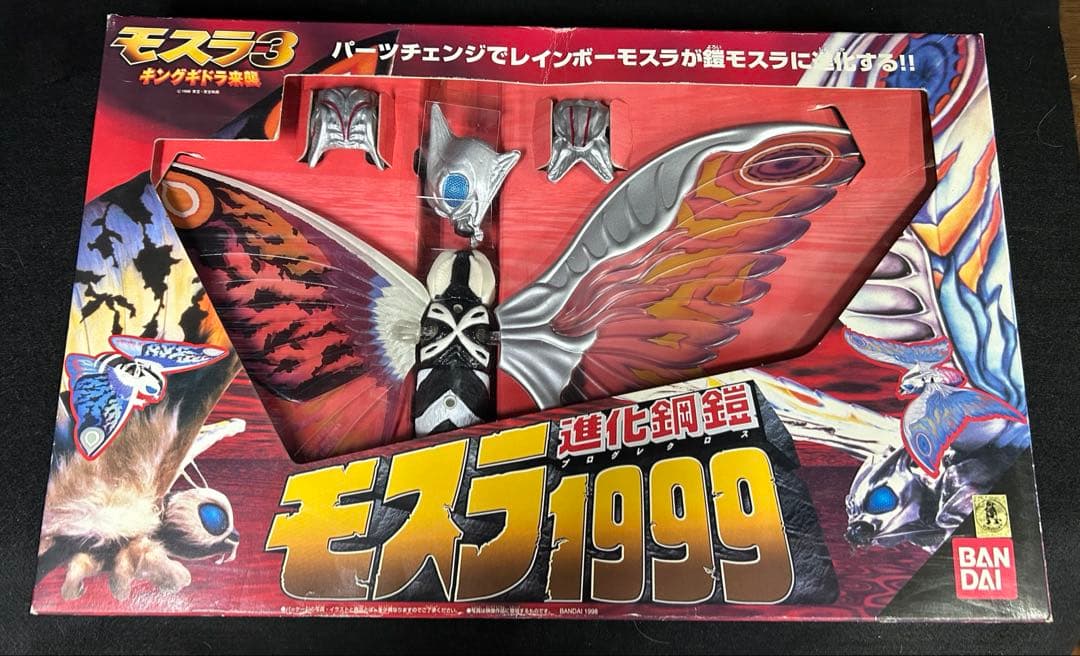 希少品 新品未使用モスラ3キングギドラ来襲 モスラ1999