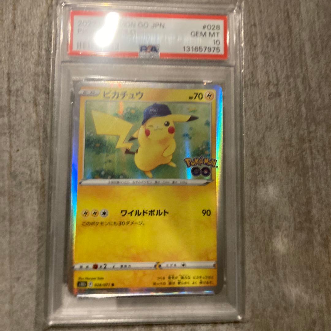 PSA10 ピカチュウ R ポケモンGO 028/071
