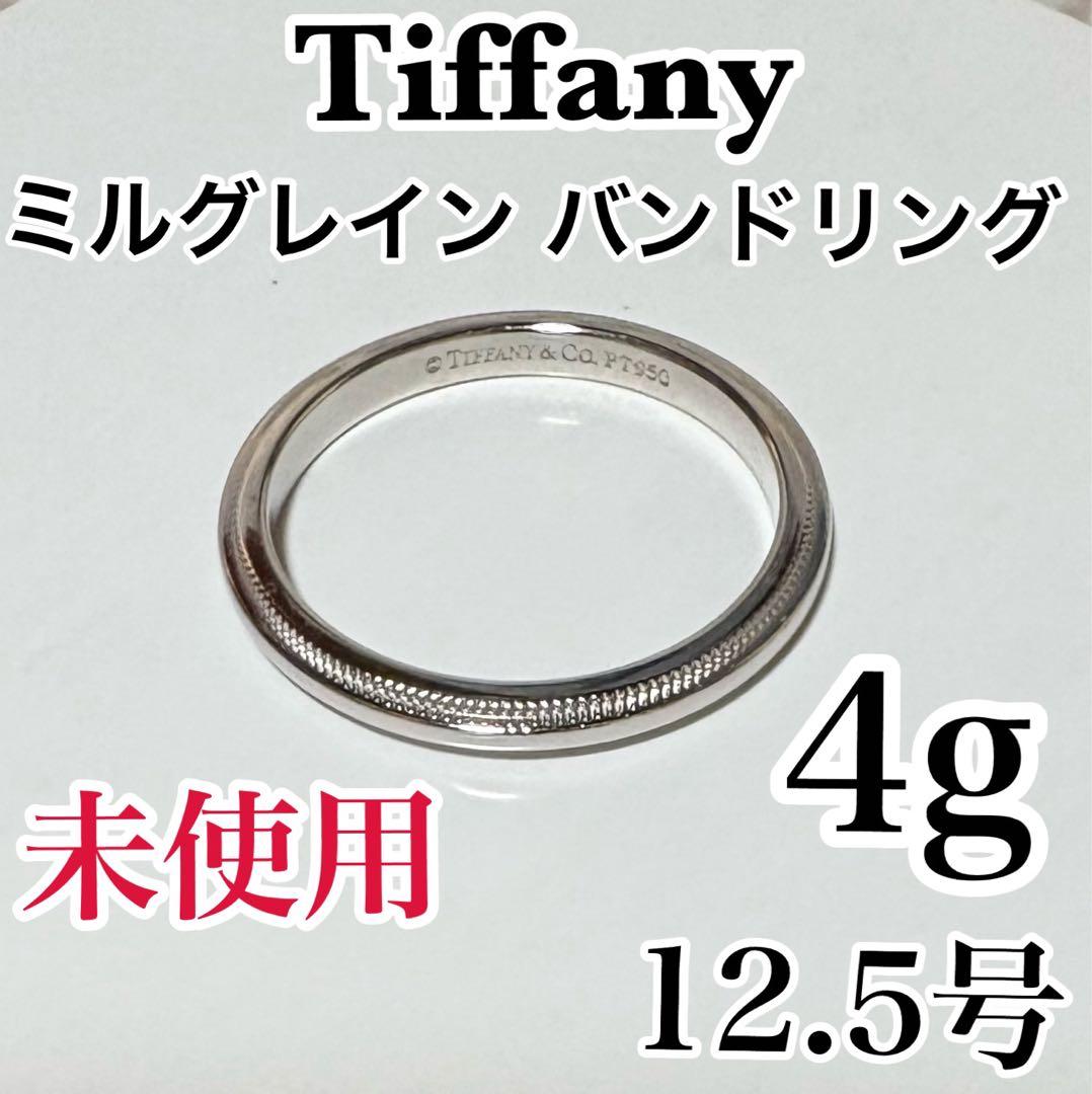 Tiffany ミルグレイン バンドリング 12.5号 プラチナリング ミル打ち