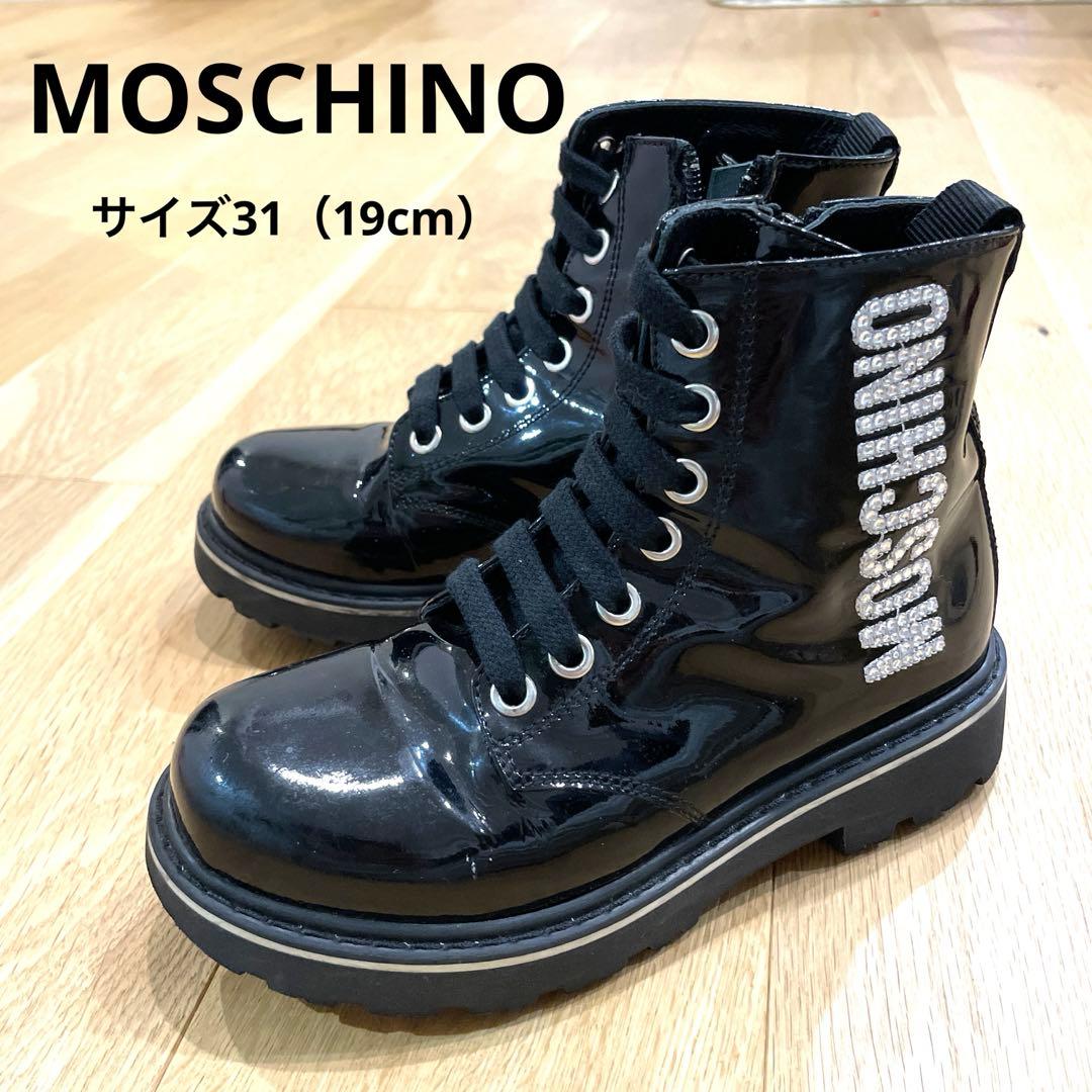 MOSCHINO モスキーノ　キッズアンクルブーツ　ロゴ付き