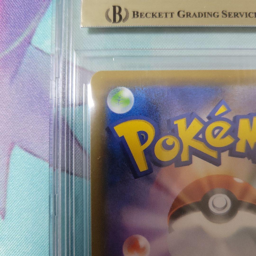 アローラの仲間たち SR BGS9.5 - メルカリ