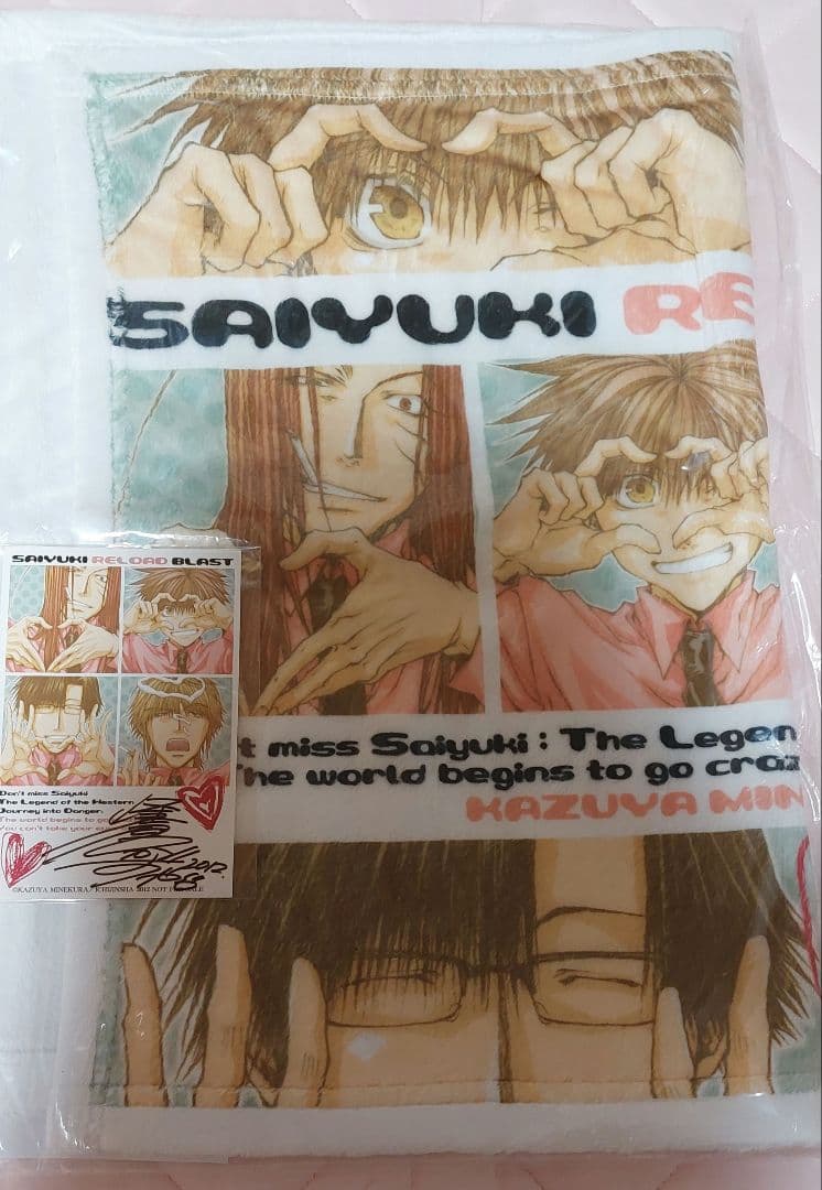 最遊記RELOAD BLAST ブランケット 直筆サイン入り