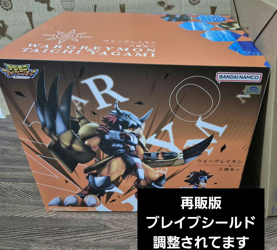 G.E.M GEM ウォーグレイモン 八神太一 フィギュア デジモン