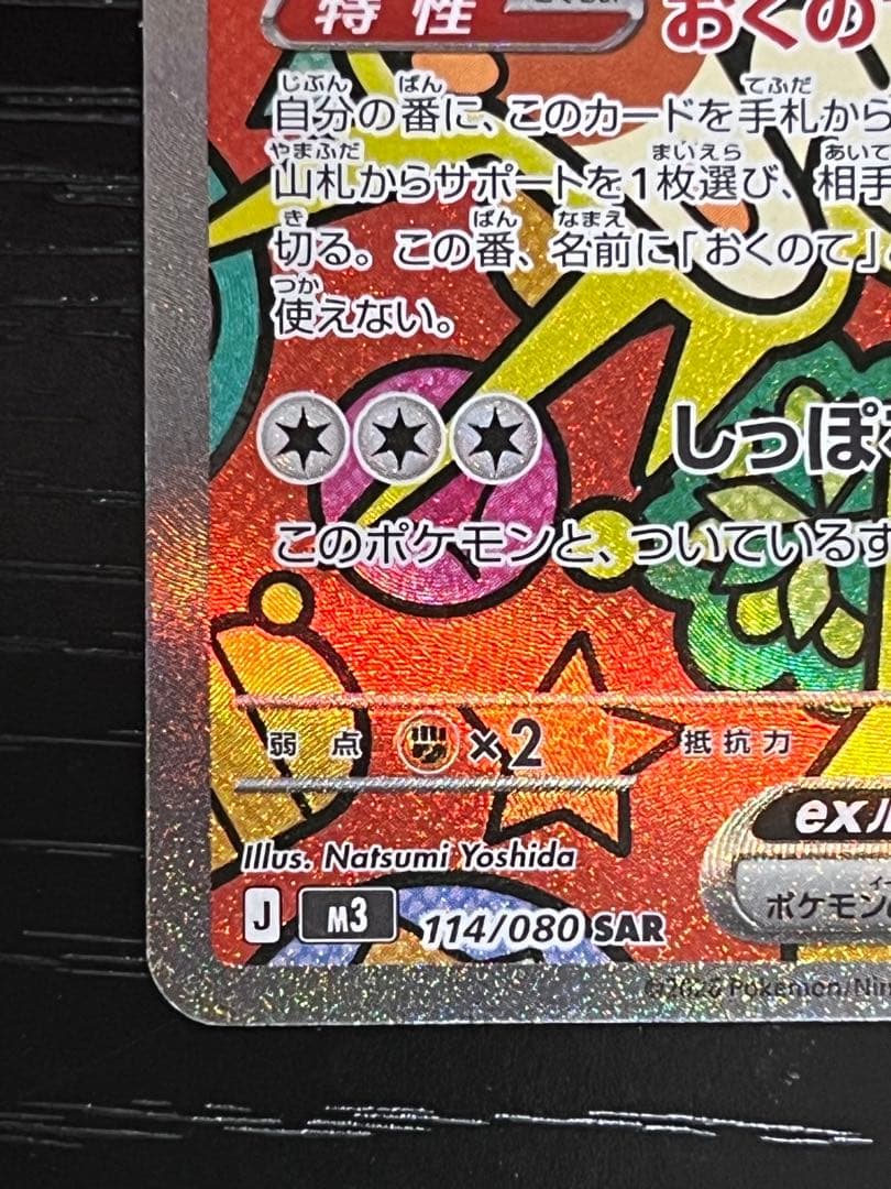 ニャースEX 170HP トレーディングカード - メルカリ