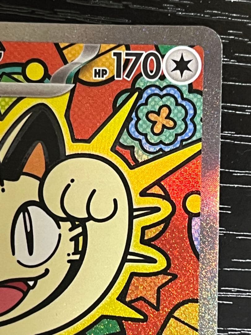 ニャースEX 170HP トレーディングカード - メルカリ