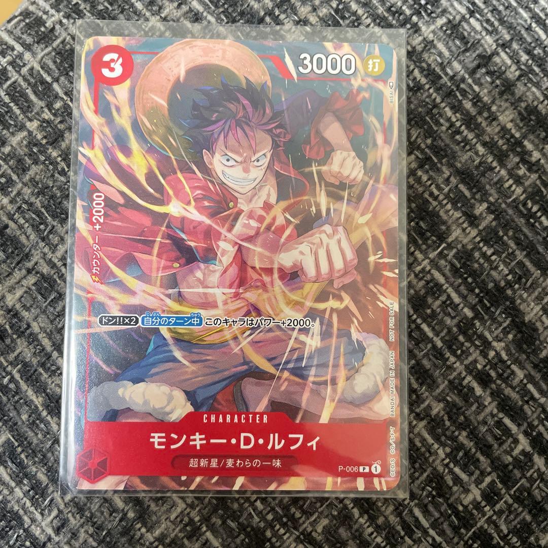 ワンピースカード ルフィ Vジャンプ 付録 - メルカリ