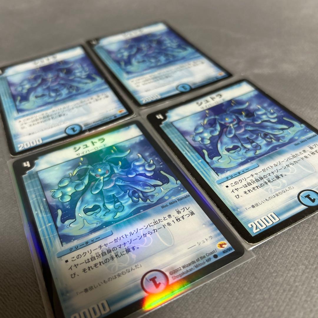 デュエルマスターズ　シュトラ　4枚セット