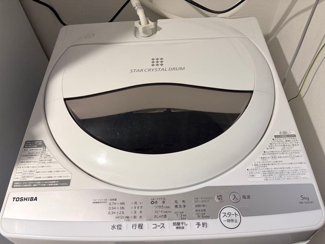 東芝　全自動洗濯機　5kg AW-5G9(W) 5kg全自動洗濯機 AW-5G9 ｜出張買取MAX