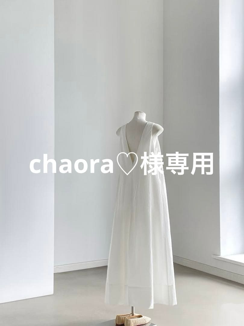 chaora♡　グレージュ