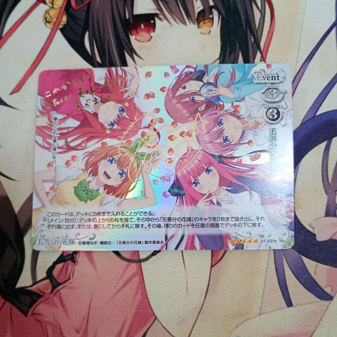 プレシャスメモリーズ サイン 五等分の花嫁 sp 一花、二乃 三玖 四葉