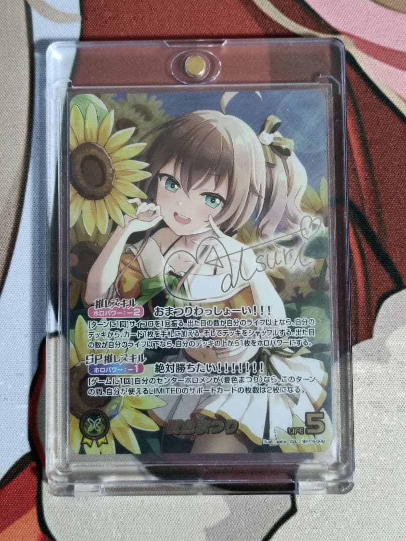 ホロライブ ホロライブカードゲーム 夏色まつり SEC サインカード SEC] 夏色まつり シークレット 箔押しサインカード 1枚 ホロライブOCG