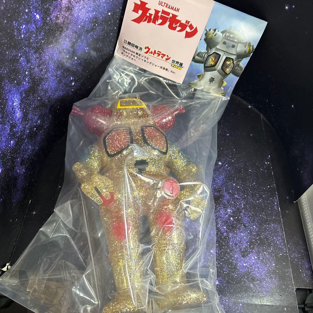 キングジョー★マルサン限定ソフビ★ウルトラマンの世界展★世界限定10体クリアラメ