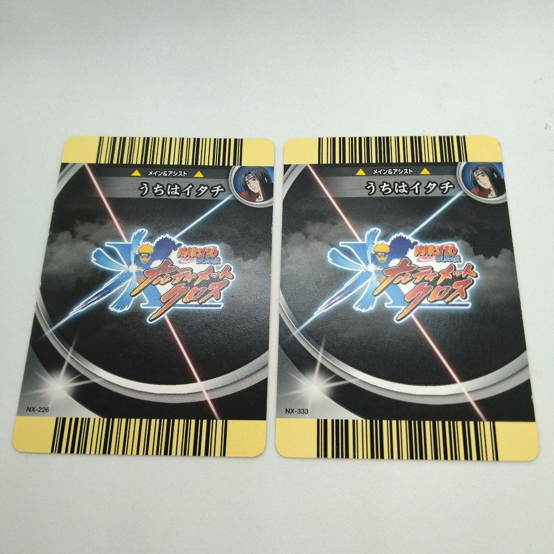 NARUTO疾風伝 ナルティメットクロス 幻術・泡沫 うちはイタチ 2枚