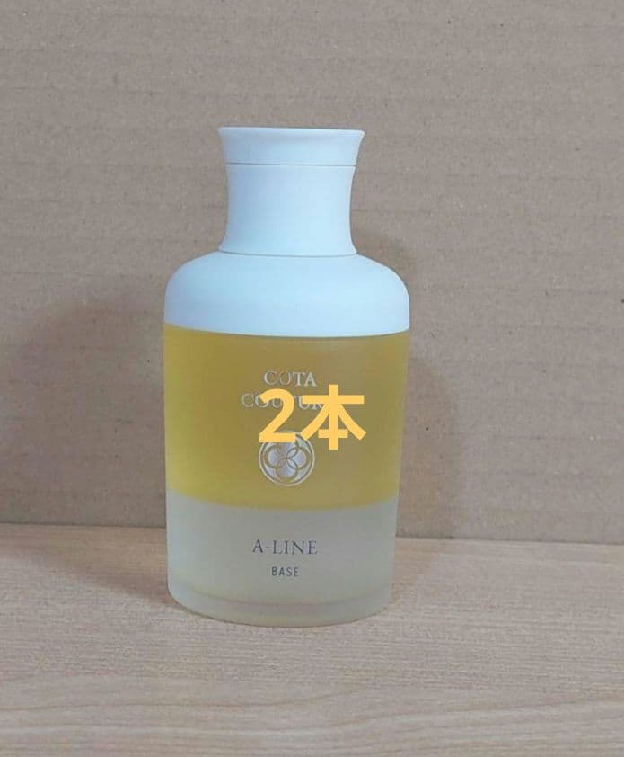 コタクチュールAライン トリートメント 新品