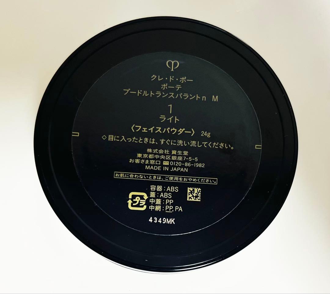 クレ・ド・ポー ボーテ プードルトランスパラントｎ　Ｍ ライト