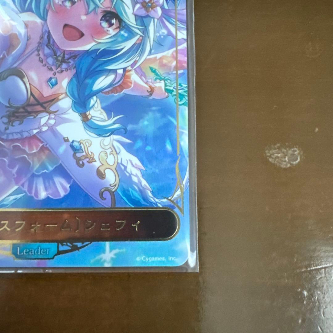 シャドウバースエボルヴ プリコネ プリンセスフォーム シェフィ