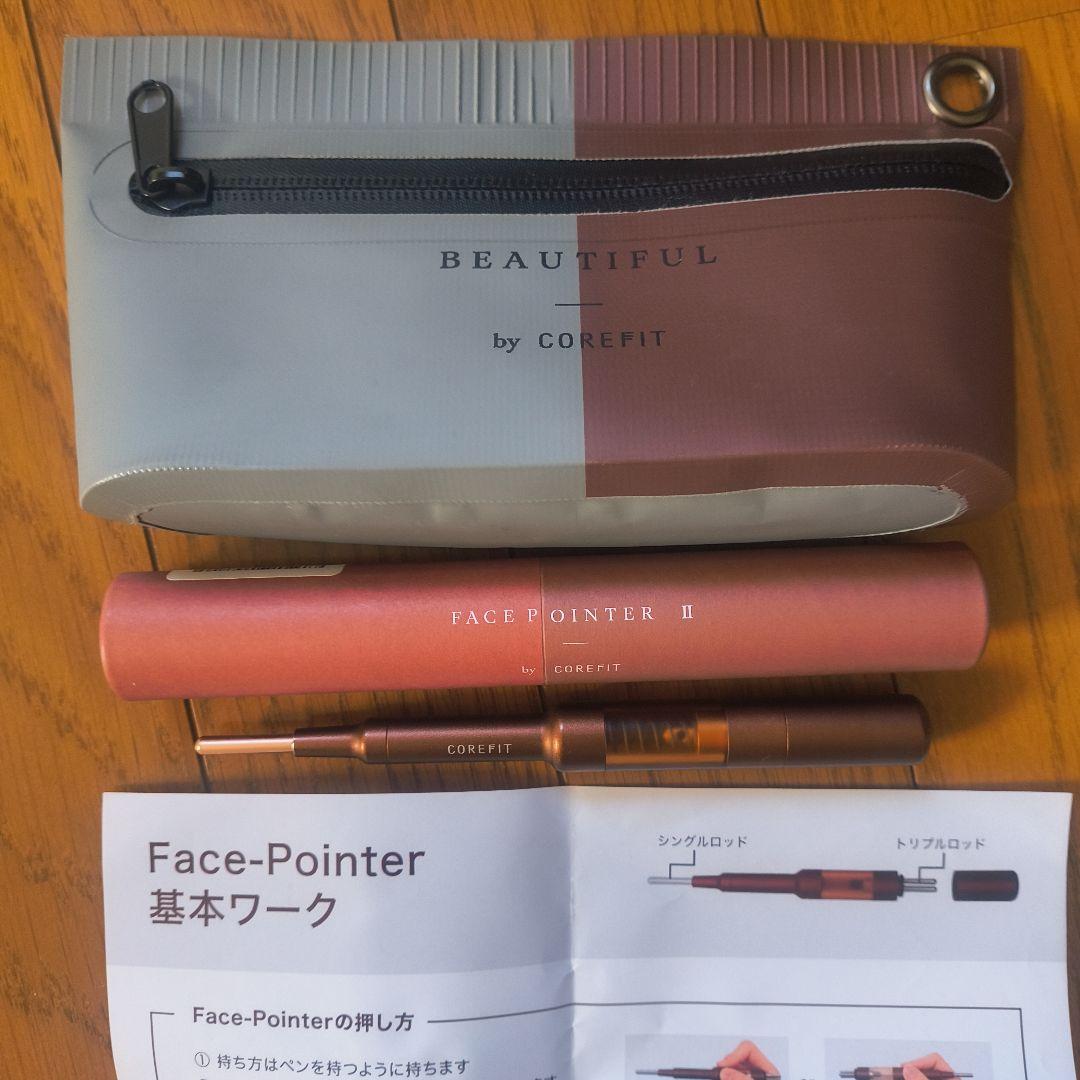 COREFIT コアフィット FacePointerフェイスポインター 初めてのフェイスポインターガイド 4｜基本的な使い方 – COREFIT