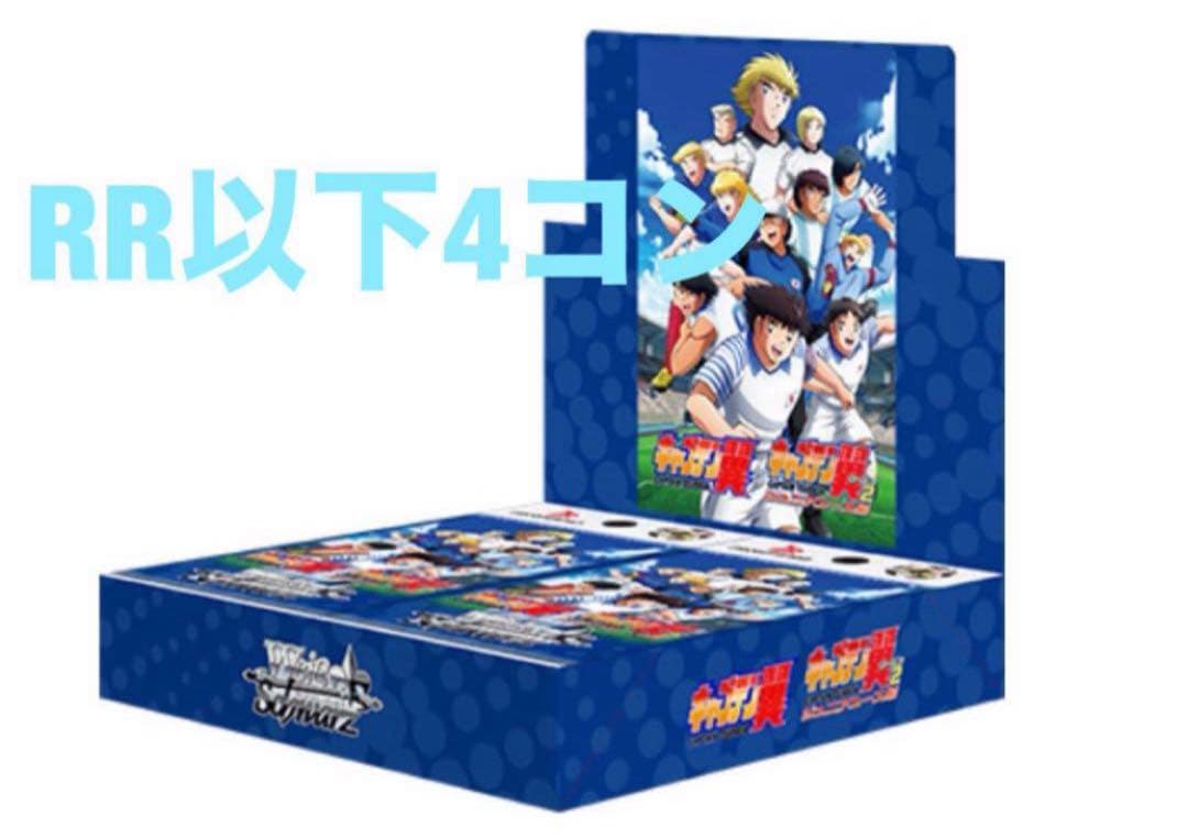 ws ヴァイスシュヴァルツ　キャプテン翼　4コン デッキ