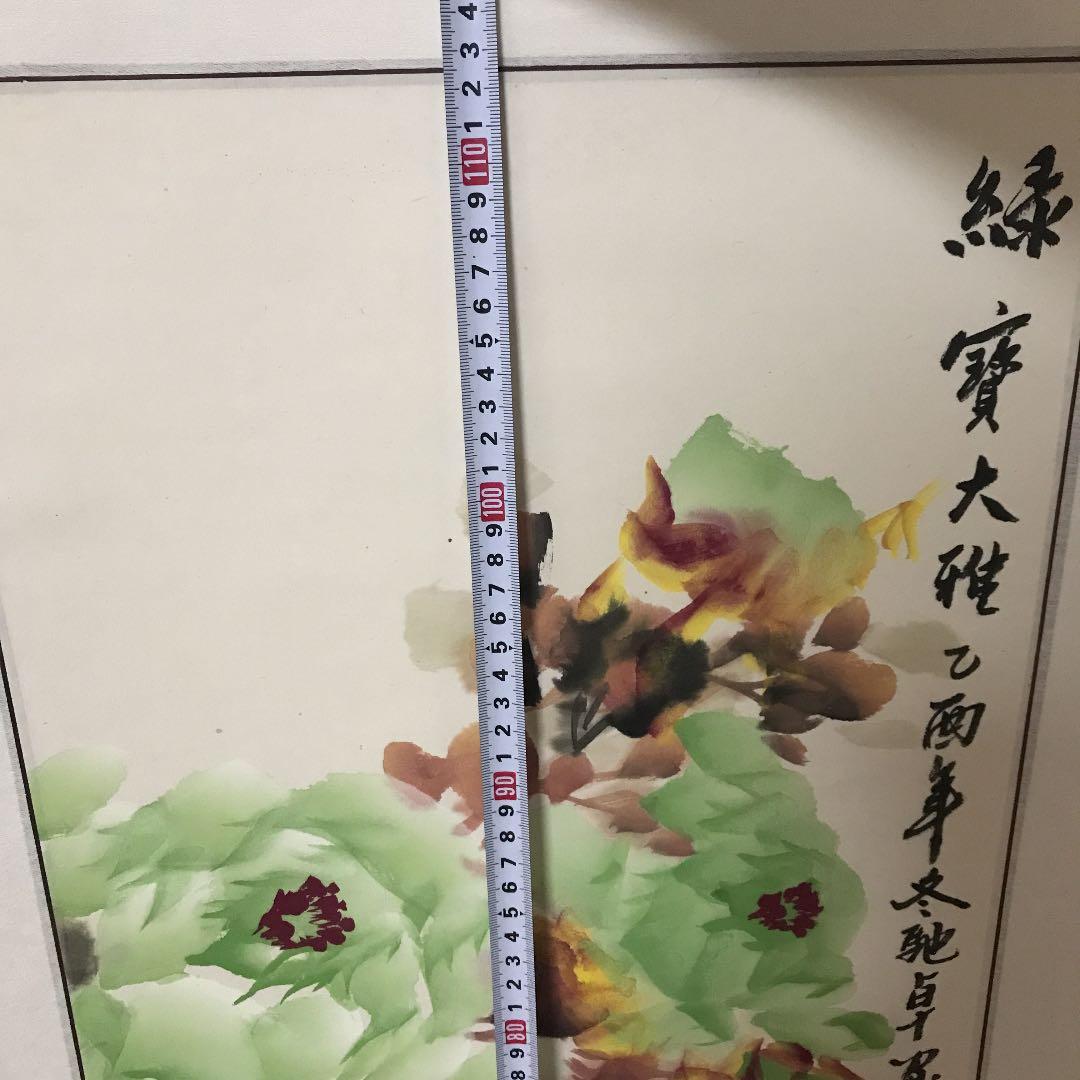 掛け軸 中国美術 緑寶大雅 馳卓 中国国家一級美術師 - メルカリ