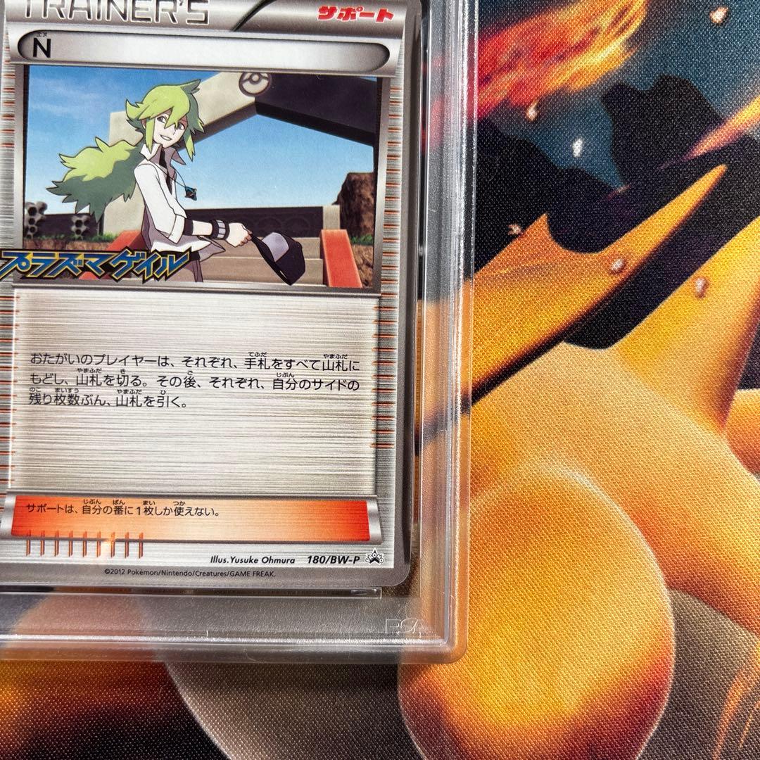 ポケカ N プラズマゲイル プロモ PSA10 - メルカリ